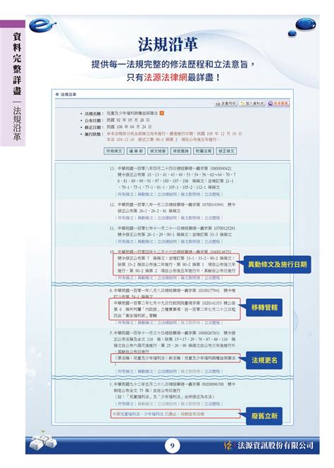 林桓文|法源法律網